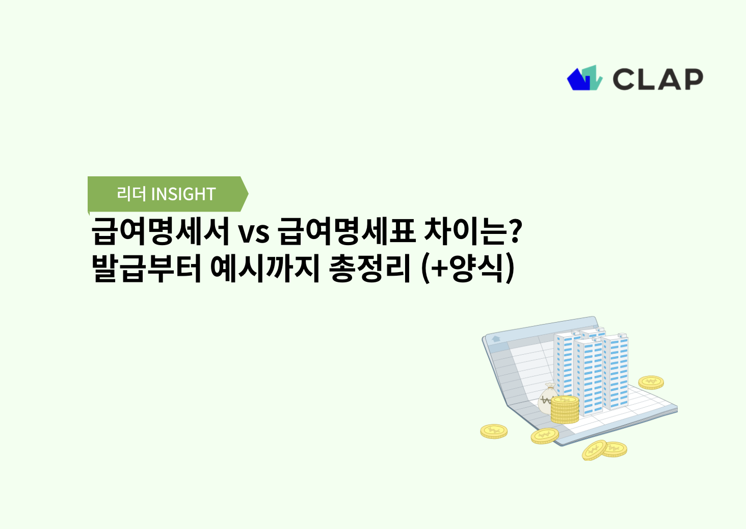 오늘의 인사이트 썸네일